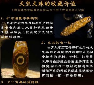 природные монетные бусины - предки современных бусин дзи