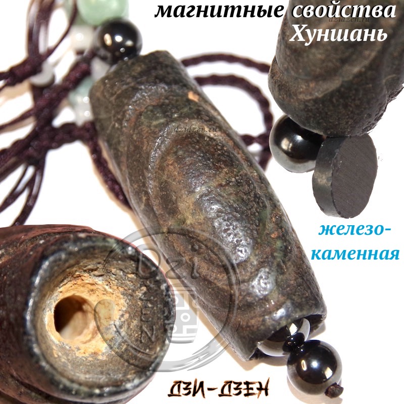 Дзи-ожерелье Портал 2 глаза - магнитные свойства Хуншань