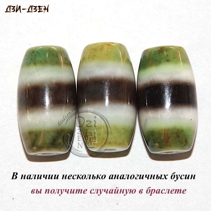 Бусины дзи - обновление 10 октября