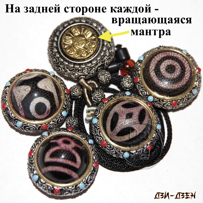 Дзи-подвески с крутящимися мантрами Дзи-подвеска с вращающейся мантрой