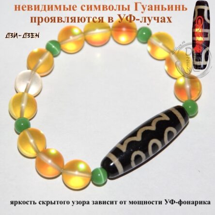 Бусина дзи 5 глаз с невидимой Гуаньинь — в браслете